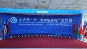 中国-上海合作组织地方经贸合作综合服务平台助力恒达门业开启国际化新篇章